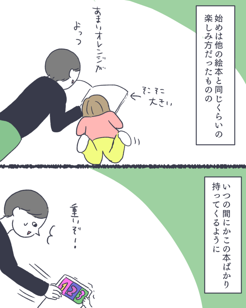 いつの間にか大好きに