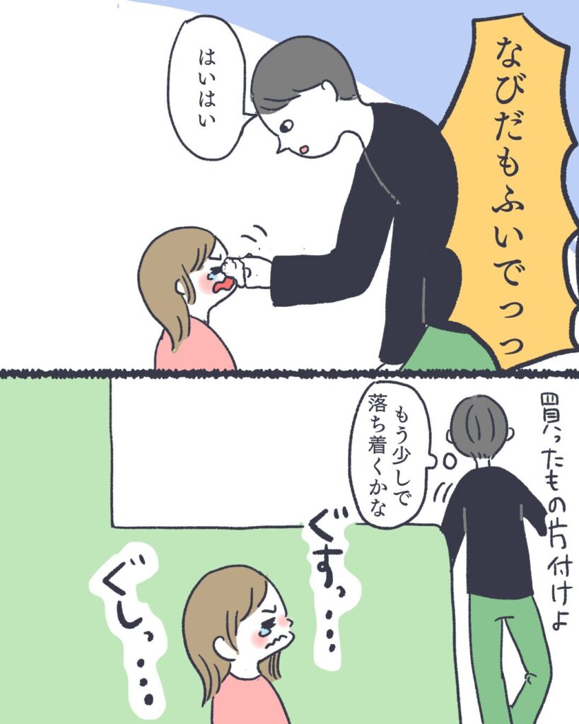 涙をふく