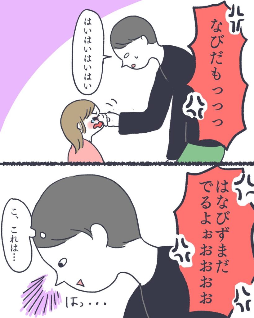 またしても涙