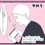 解せないと思ったはなし～その３～