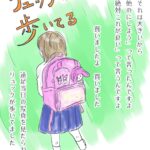 リュックが歩いてた