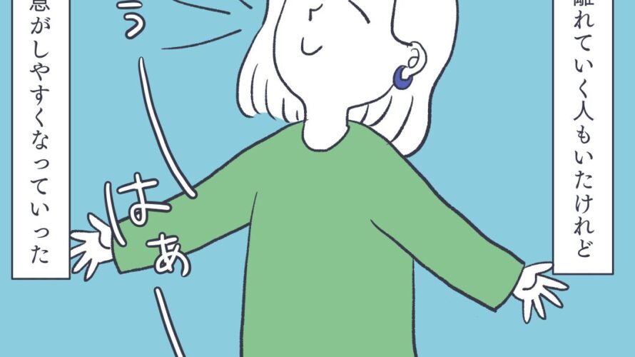 年を取ってから生きやすくなったはなし~その3~ │ かばのきにっき